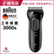 【福利品】德國百靈BRAUN-新升級三鋒系列電鬍刀(黑)3000s 公司貨(關注再享9折)