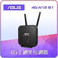 【ASUS 華碩】4G-N12 B1 N300 4G LTE家用路由器(分享器)