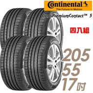 【馬牌】ContiPremiumContact 5 平衡型輪胎_四入組_205/55/17 2020Kicks 適用