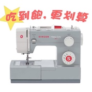 【SINGER 勝家】吃到飽更划算縫紉機4411(家用工業車)
