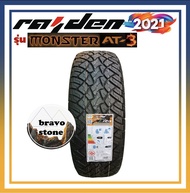 ส่งฟรี MONSTER รุ่น AT-3 ยางรถกระบะ รถเอสยูวี 265/70 R16 265/65 R17 265/60 R18 (ยางขอบ16-18) ราคาต่อ1เส้น (แถมจุ๊บลมยาง) ปี21 ฟรีประกันจากโรงงาน 3 เดือน