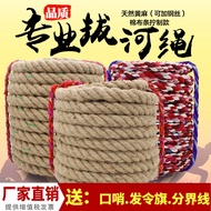 Special Cotton and Linen Tug-of-War Rope Children Adult Training Tug-of-War Rope Coarse Hemp Rope Power Ring Rope Tug-of-War Competition Fun