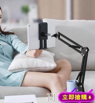 懶人手機直播支架平板自拍支座桌面架子ipad通用手機架看電視神器主播拍攝床 618購物節