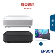 EPSON EH - LS300 雷射電視投影機 All-in-one 投影機 EPSON投影機 智慧聯網投影機