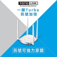 TOTOLINK N600R 600Mbps強化大天線雙倍飆速無線WIFI分享器