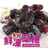(任選)愛上新鮮-台灣鮮採一級桑椹(150公克/盒)