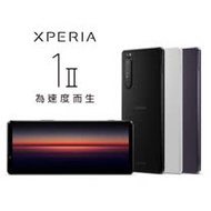 SONY Xperia 1 II 8G/256G 6.5吋 【加贈-滿版玻璃貼+軍功防摔殼】