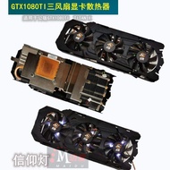 Maidu 3 พัดลม DIY รุ่นสาธารณะ GTX1070/1070Ti/1080/1080Ti/TiTAN X หม้อน้ำกราฟิกการ์ด