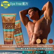 美國Banana Boat 香蕉船古銅黝黑仿曬乳【亮古銅】177ml