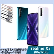 +$9送傳輸線【realme】realme X3 S855+四鏡頭全速旗艦機(8GB / 128GB)