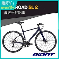 GIANT FASTROAD SL 2 最速鋁合金平把公路車(2021)