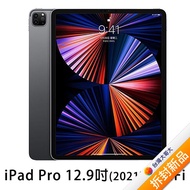 Apple iPad Pro 5th(2021)128GB(太空灰)(WiFi)12.9吋平板電腦【拆封新品】