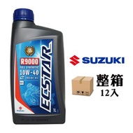 [特價]SUZUKI F9000 10W40 機車機油 (整箱12入)