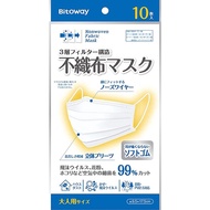 【日本進口】三層不織布 成人口罩 (10片/包) x3包 (口罩 口罩墊片 口罩套 通勤 外出 社交)