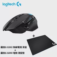 羅技G G502 LIGHTSPEED 無線 電競 滑鼠+G640 電競 滑鼠墊