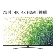 LG 75吋 4K NanoCell AI語音物聯網電視 75NANO86SPA