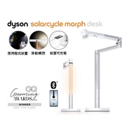 【1/11-24 滿額送萬元精品】dyson 戴森 LightCycle Morph 桌燈 檯燈(白色)