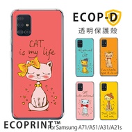 ECOP-D 手機殼 三星A21s/ A31/ A51/ A71/A51(5G)/A71(5G) 手機保護殼可愛喵喵
