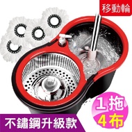 【新錸家居】360度手壓免沾手旋轉拖把(1桿1桶4布-便捷排水孔水桶)