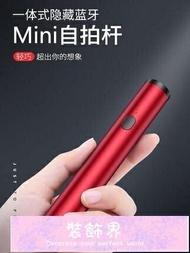 自拍棒自拍桿芯菲米斯手機自拍桿無線藍芽iPhone拍照神器三星通用