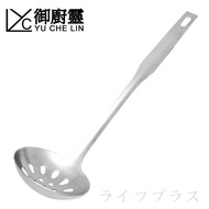 【御廚靈】全304不鏽鋼湯漏勺(買一送一)