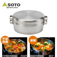 【SOTO】兩用荷蘭鍋10吋 ST-910DL(荷蘭鍋)