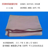 [Inence] Tomaleen Far Infrared Negative Ion Nano Magnetic Energy Towel Quilt Bed Sheet Sterilization Acupuncture Moxibustion Blanket Air Conditioning SS3k