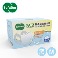 安星 醫療級3D立體口罩M-黑色(50入盒裝)