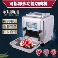 不銹鋼切肉機商用臺式切片機電動切絲全自動小型切菜機豬耳朵絞肉 酷男精品館