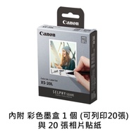 Canon QX10 專用相印紙 XS-20L