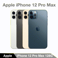 Apple iPhone 12 Pro Max 128G 5G手機