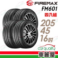 【福麥斯】FM601 降噪耐磨輪胎_四入組_205/45/16