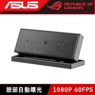 ASUS 華碩 ROG Eye Webcam 1080P 60fps FHD USB視訊攝影機