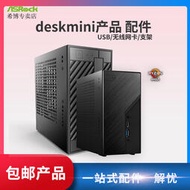 【黑豹】華擎DeskMini X300 H470 110 Series小主機配件 支架 USB無線網卡