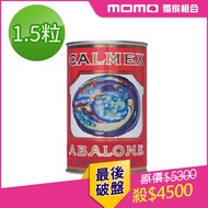 【車輪牌】墨西哥頂級鮑魚罐頭(1.5粒裝 紅標)