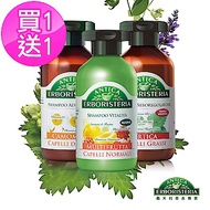 ANTICA 義大利草本專家 草本菁萃洗髮乳250ml 2入組(3款)