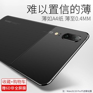 華為p20手機殼超薄mate20Pro磨砂mate10軟保護套mate9潮男p10女款plus透明