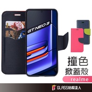 Realme 掀蓋皮套 手機殼 適用GT Neo 3T Narzo 50A 50i 9i X7 Pro X50 C35