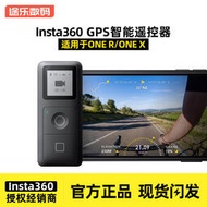 【優橙新品】Insta360 ONE X2智能遙控器GPS全景相機ONE X/R原裝藍牙wifi無線