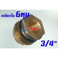 Brass water tank connector / water tank connector