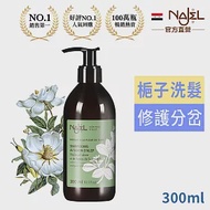 法國Najel阿勒坡古皂液-淨透平衡頭皮SPA洗髮精300ml/梔子花