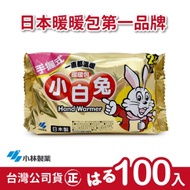 日本小林製藥 小白兔暖暖包-手握式100入-台灣公司貨(日本製)