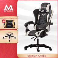 (Promotion+++) MBK เก้าอี้เล่นเกม เก้าอี้เกมมิ่ง ปรับความสูงได้ มีนวด+ที่รองขา+ขาไนล่อน Gaming Chair รุ่น HM50 ราคาถูก เก้าอี้ เกม มิ่ง เก้าอี้ สํา นักงาน เก้าอี้ สนาม เก้าอี้ ไม้