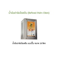 Bee Brand Palm Oil 18 Liters