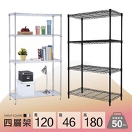 【KIWISH】鐵架MIT輕型四層置物架120x46x180cm-雙色(鐵架/收納架/層架/置物架/電鍍鉻架/波浪架/貨架)
