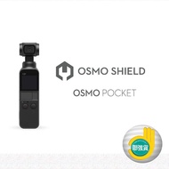 【DJI】OSMO POCKET SHIELD(聯強國際貨)