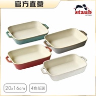 【法國Staub】長方型陶瓷烤盤20x16cm-1.1L(綠松石/復古灰兩色任選)