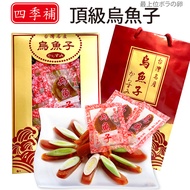 【四季補】雲林口湖頂級烏魚子 一口吃禮盒(3兩 113g)