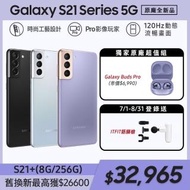 Galaxy Buds Pro組【SAMSUNG 三星】Galaxy S21+ 5G 6.7吋三主鏡超強攝影旗艦機(8G/256G)