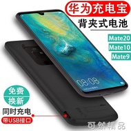超薄華為mate20背夾充電寶mate9/10電池無線20x移動電源手機殼Pro